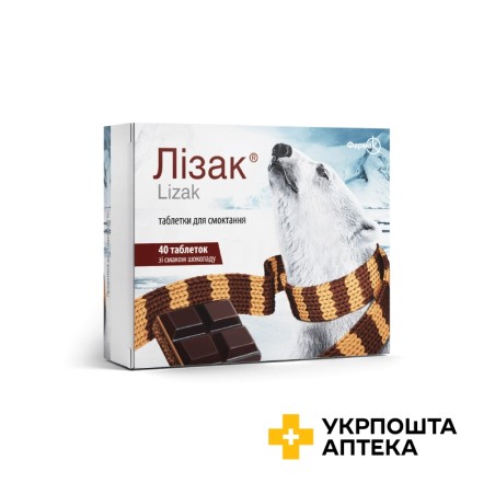 Лізак табл. д/розсмокт. зі смаком шоколаду №40 Фармак (Україна)