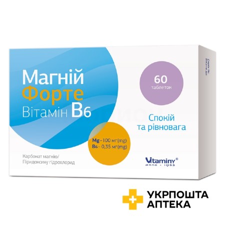 Магній форте вітамін B6 табл. №60 Вітаміни (Україна)