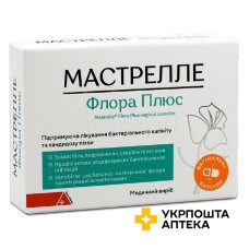 Мастрелле флора плюс капс. піхв. блістер №10 ФІТЕРМАН ФАРМА С.Р.Л. (Румунія)
