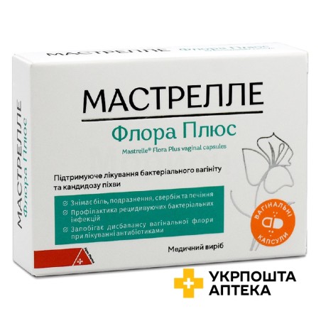 Мастрелле флора плюс капс. піхв. блістер №10 ФІТЕРМАН ФАРМА С.Р.Л. (Румунія)
