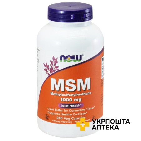 Метилсульфонілметан (MSM) капс. №240 NOW FOODS (США)