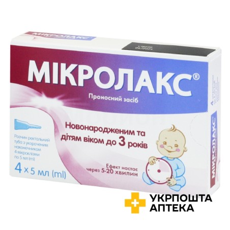 Мікролакс р-н рект. 5.мл з укороч. наконечником №4 Delpharm Orleans (Франція)
