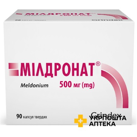 Мілдронат капс. 500 мг №90 Гріндекс (Латвія)