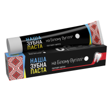 Наша зубна паста на Білому Вугіллі® Протидія карієсу, 90 г Омніфарм (Україна)