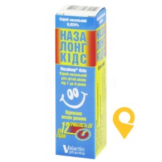Назалонг Кідс спрей назал. 0,025 % 10.мл Мікрофарм (Україна)