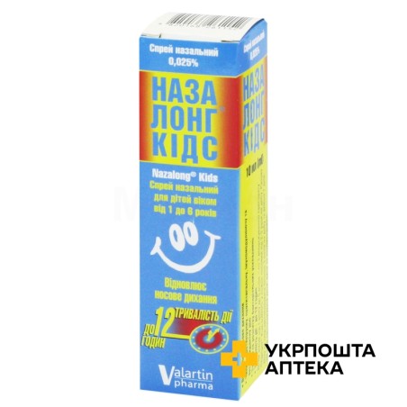 Назалонг Кідс спрей назал. 0,025 % 10.мл Мікрофарм (Україна)