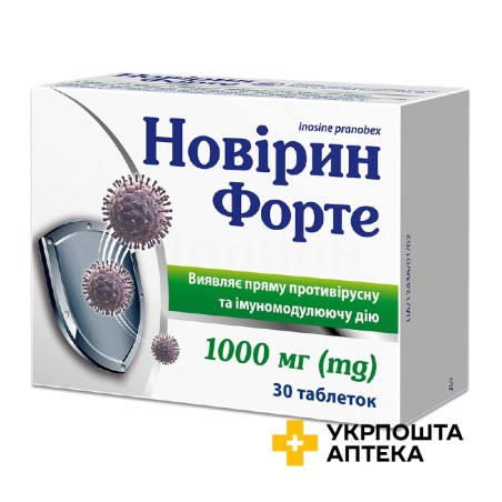 Новірин форте табл. 1000 мг №30 Київський вітамінний завод (Україна)