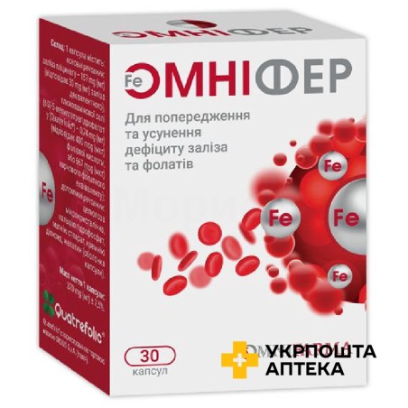 Омніфер капс. №30 Омніфарма (Україна)