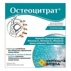 Остеоцитрат пор. д/оральн. р-ну саше 3,3 г, з апельсиновим смаком №14 Gadot Biochemical Industries Ltd (Ізраїль)