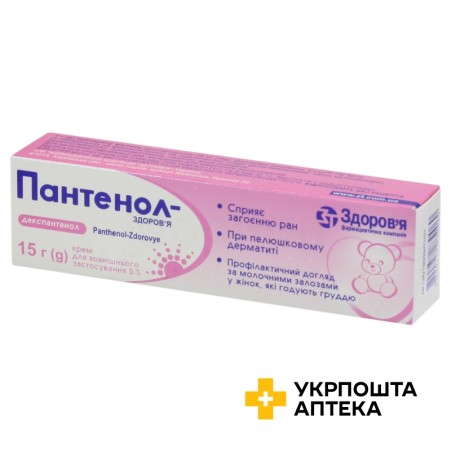 Пантенол крем 5 % 15.г Здоров'я ФК (Україна)