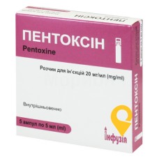Пентоксін р-н д/ін. 20 мг/мл 5.мл №5 Завод Інфузія (Україна)