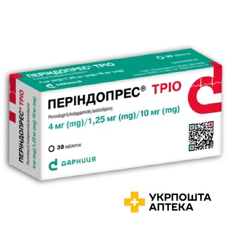 Періндопрес Тріо табл. 4 мг + 1,25 мг + 10 мг №30 Дарниця ФФ (Україна)