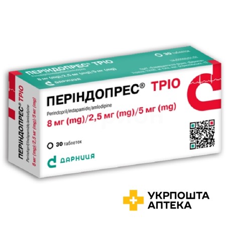 Періндопрес Тріо табл. 8 мг + 2,5 мг + 5 мг №30 Дарниця ФФ (Україна)