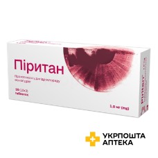Піритан табл. 1 мг №30 Кусум Хелтхкер (Індія)
