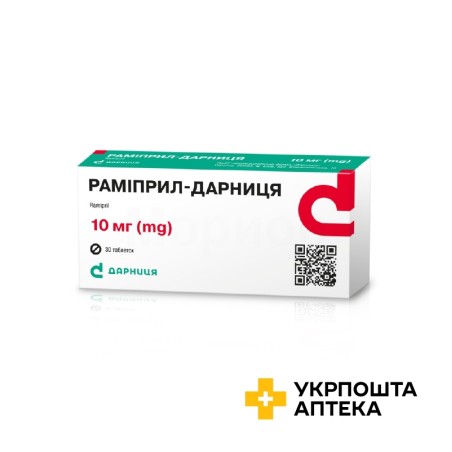Раміприл табл. 10 мг №30 Дарниця ФФ (Україна)