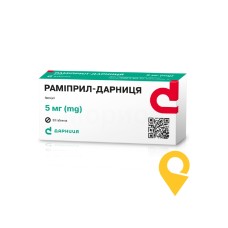 Раміприл табл. 5 мг №30 Дарниця ФФ (Україна)