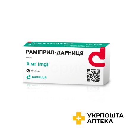 Раміприл табл. 5 мг №30 Дарниця ФФ (Україна)