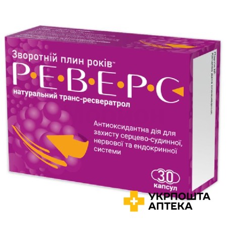 Реверс капс. №30 Омніфарма (Україна)