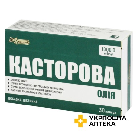 Рицинова олія капс. 1000 мг контурн. чарунк. уп. №30 Красота та Здоров'я (Україна)