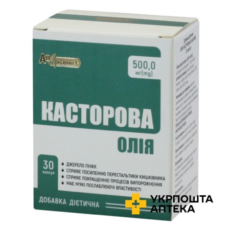 Рицинова олія капс. 500 мг контурн. чарунк. уп. №30 Красота та Здоров'я (Україна)