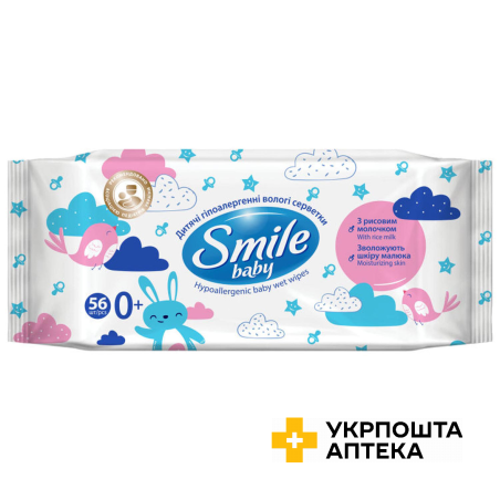 Серветки вологі Smile Baby 0+ дитячі з рисовим молочком, 56 шт КПД (Україна)