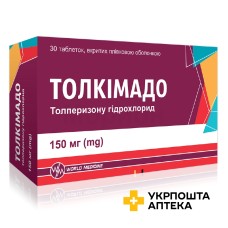 Толкімадо табл. 150 мг №30 Уорлд Медицин (Туреччина)
