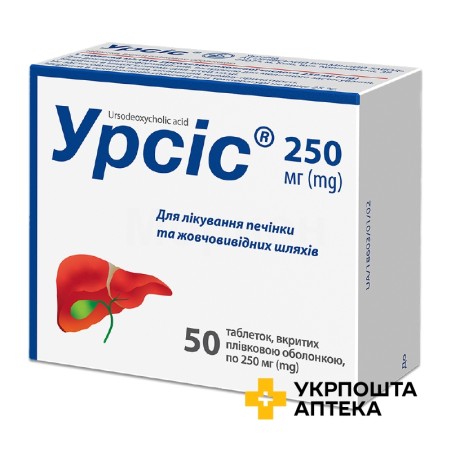 Урсіс табл. 250 мг №50 Київський вітамінний завод (Україна)