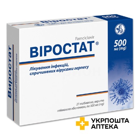 Віростат табл. 500 мг №21 Київський вітамінний завод (Україна)