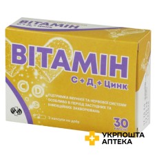 Вітамін C + Д3 + цинк капс. №30 Форсаж Плюс (Україна)