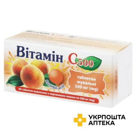 Вітамін C табл. жув. 500 мг з персиковим смаком №60 Київський вітамінний завод (Україна)