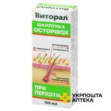 Віторал шампунь 150 мл Аромат (Україна)