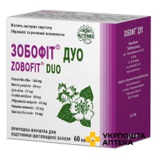 Зобофіт дуо капс. 410 мг №60 Нутрімед (Україна)