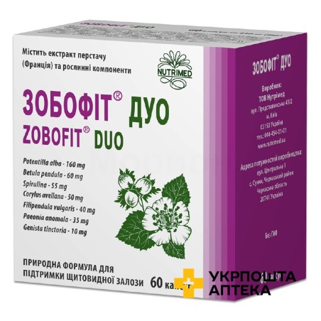 Зобофіт дуо капс. 410 мг №60 Нутрімед (Україна)