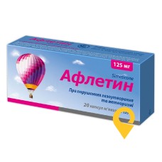 Афлетин капс. 125 мг №20 Київський вітамінний завод (Україна)