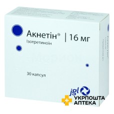 Акнетін капс. 16 мг №30 СМБ Технолоджі (Бельгія)