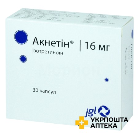 Акнетін капс. 16 мг №30 СМБ Технолоджі (Бельгія)
