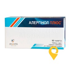 Аллергінол плюс табл. №10 Бафна (Індія)