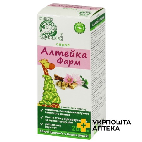 Алтейка фарм сироп фл. 200 мл, з мірн. склянк. Ключі Здоров'я (Україна)