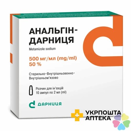 Анальгін р-н д/ін. 50% амп. 2 мл №10 Дарниця ФФ