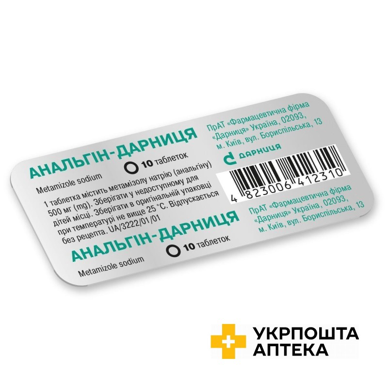Анальгін табл. 500 мг №10 Дарниця ФФ