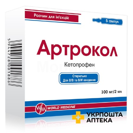 Артрокол р-н д/ін. 100 мг/мл 2.мл №5 Ромфарм Компані (Румунія)