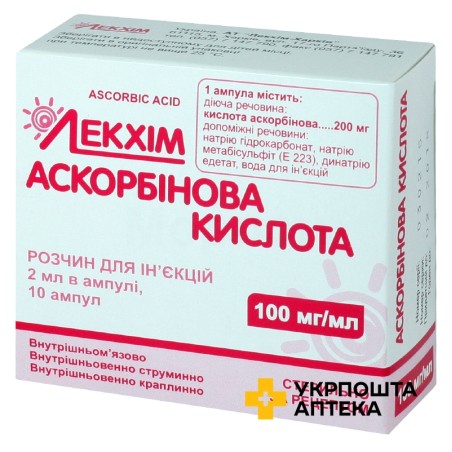 Аскорбінова кислота р-н д/ін. 10 % 2.мл №10 Лекхім-Харків (Україна)