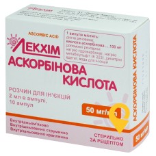 Аскорбінова кислота р-н д/ін. 5 % 2.мл №10 Лекхім-Харків (Україна)