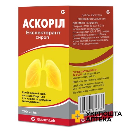Аскоріл експекторант сироп 200.мл Гленмарк (Індія)