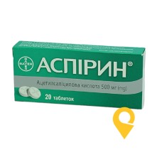 Аспірин табл. 500 мг №20 Байєр Біттерфельд (Німеччина)