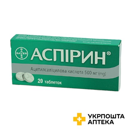 Аспірин табл. 500 мг №20 Байєр Біттерфельд (Німеччина)