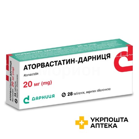 Аторвастатин табл. 20 мг №28 Дарниця ФФ (Україна)