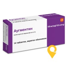 Аугментин табл. 500 мг + 125 мг №14 СмітКляйн Бічем Фарма (Великобританія)