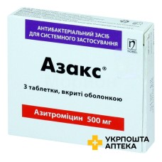 Азакс табл. 500 мг №3 Нобель (Туреччина)