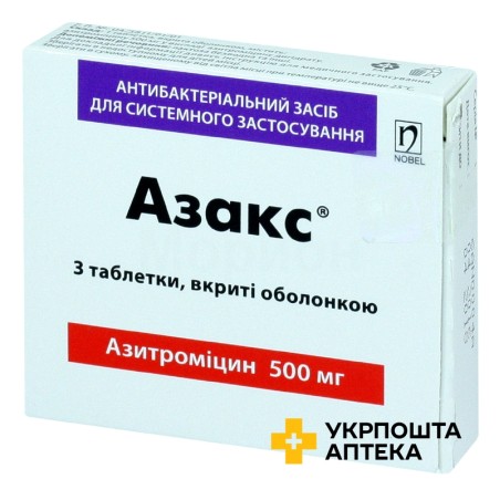 Азакс табл. 500 мг №3 Нобель (Туреччина)